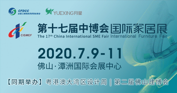 中博会开幕海报