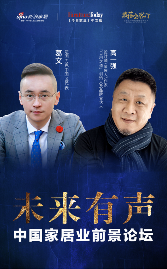 葛文x高一强