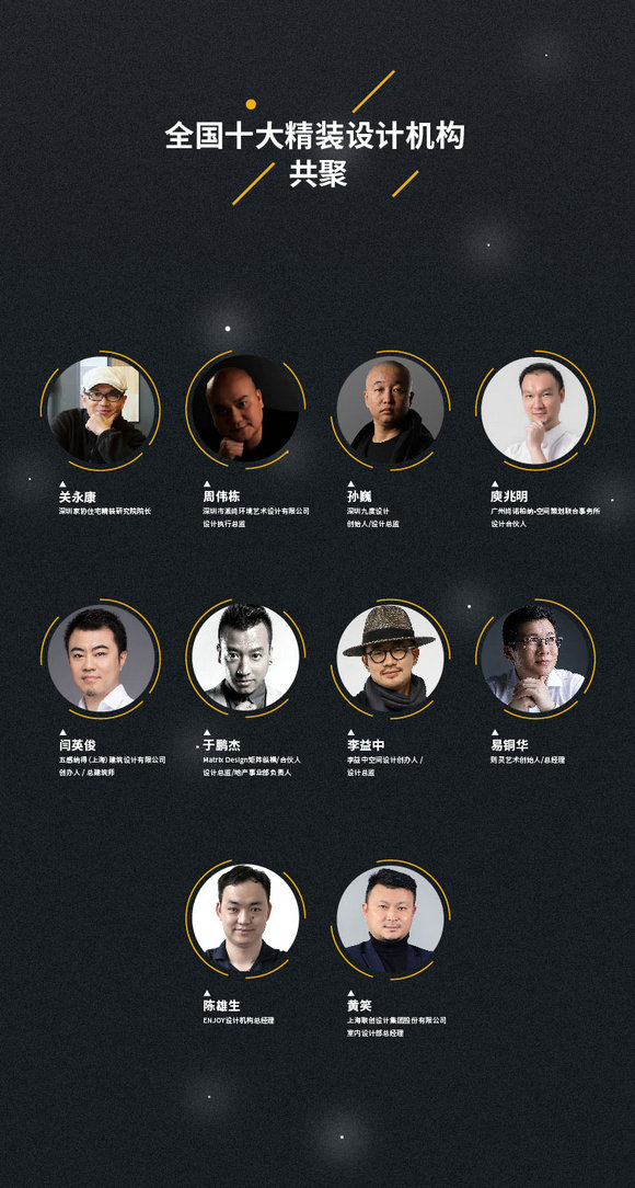 turnkey-精装住宅展首映礼直播物料详细页切图_3