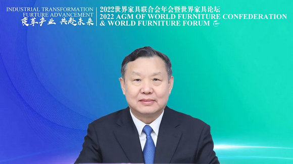 世界家具联合会年会暨世界家具论坛成功召开