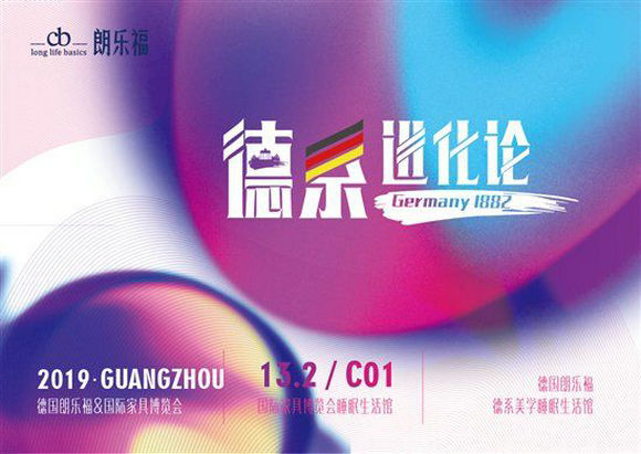 德系