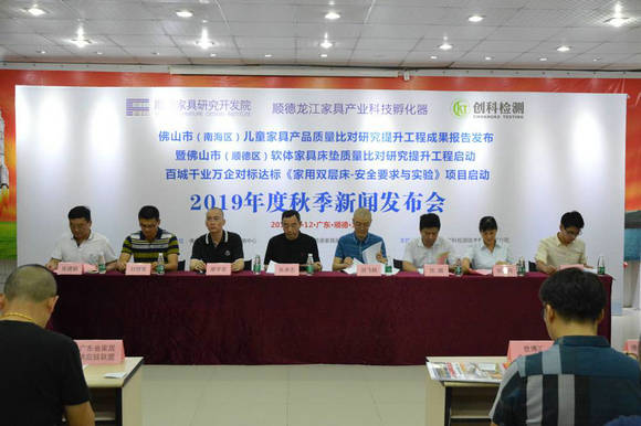 2019年度秋季发布会