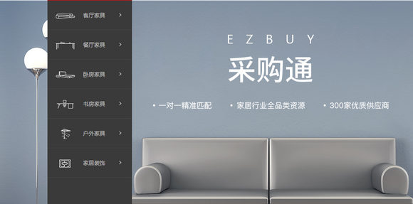 全球采购