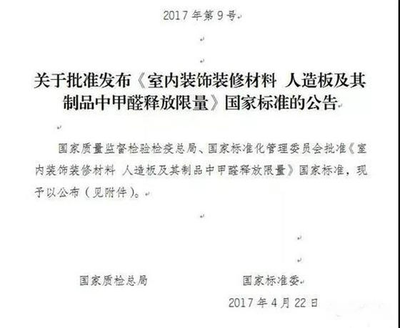室内装饰国家标准_副本