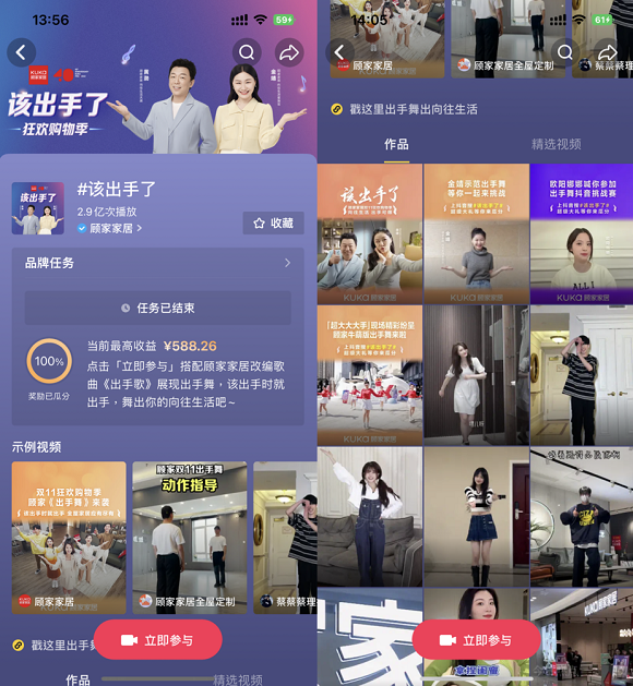 线上起飞、线下火爆！