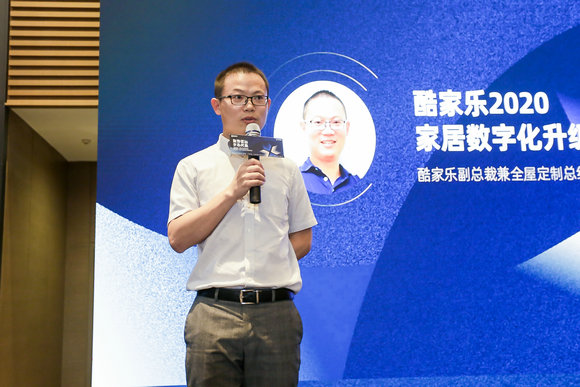 酷家乐副总裁周伟国