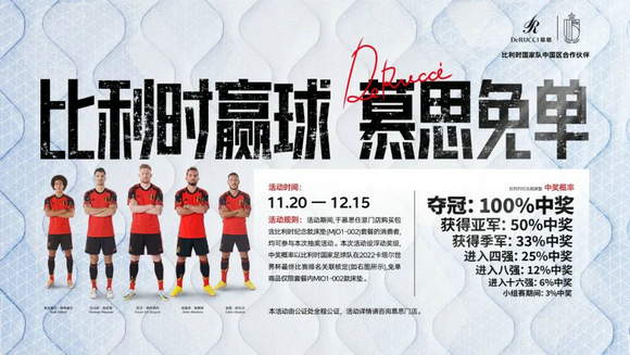 慕思“床垫战书”铺满徐家汇地铁，携手比利时国家队反向关怀每个晚睡人