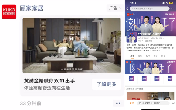 线上起飞、线下火爆！