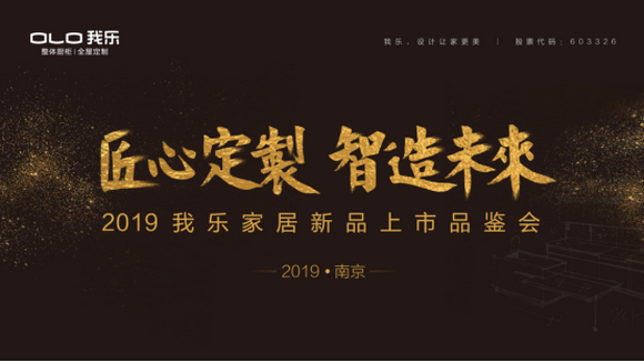 我乐