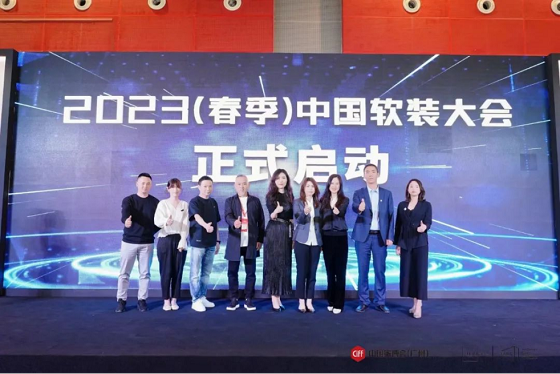 软装大会通稿361