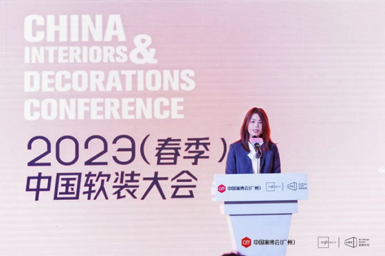 软装大会通稿239