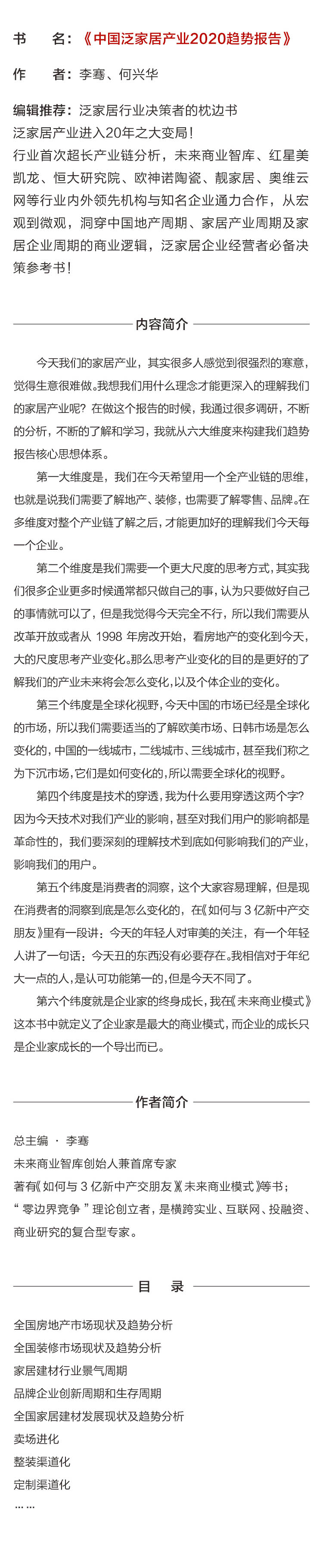 11.2020趋势报告-1.jpg