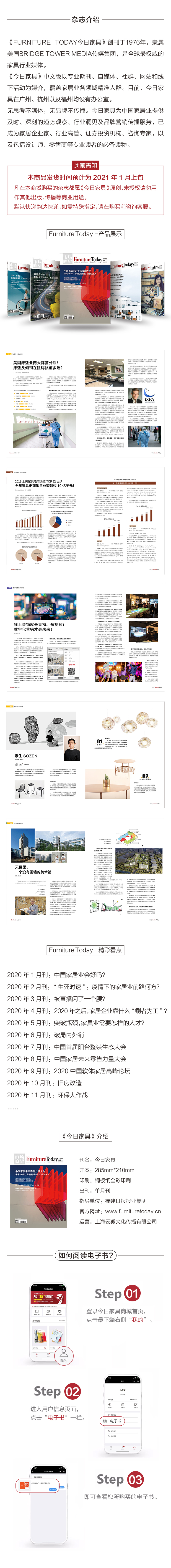 详情页-2020全年_06.jpg