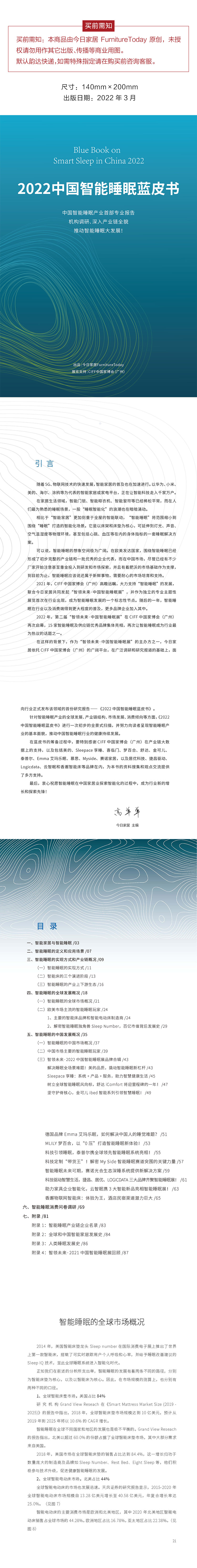 蓝皮书详情页1.jpg