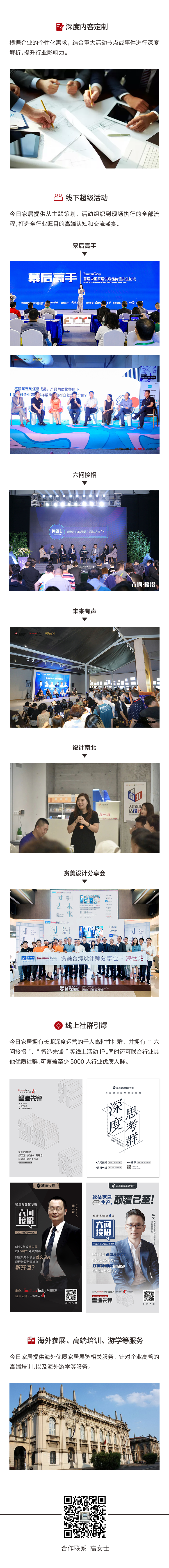 2-vip高端定制.png